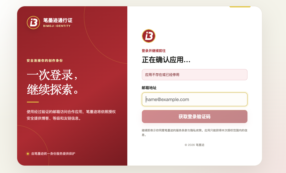 登录页面 登录页面